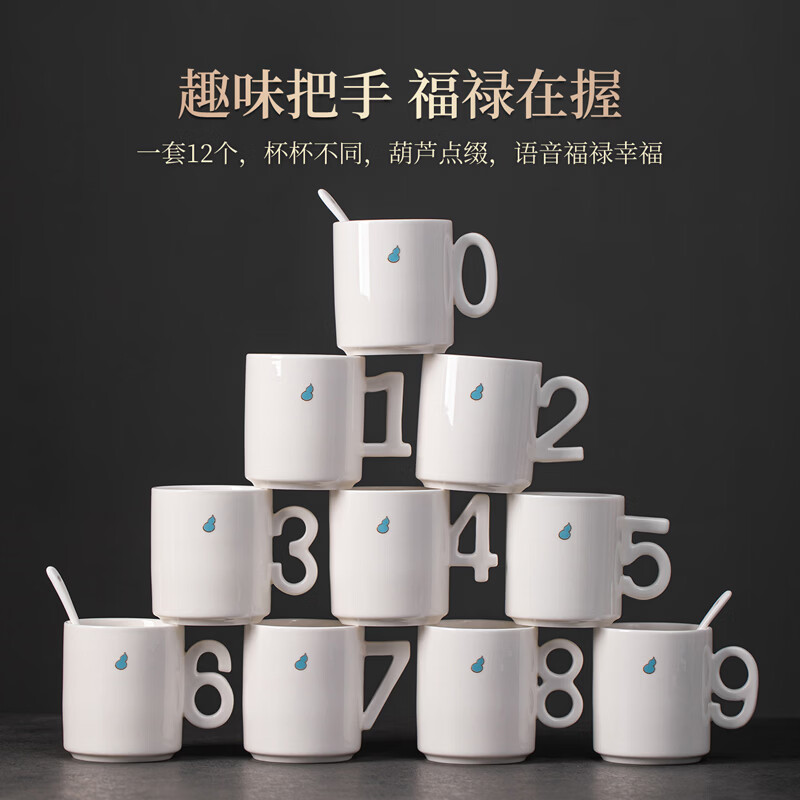 造器（ZEROKY CLAN）德化咖啡杯套装家用陶瓷数字马克杯办公室喝水杯子轻奢伴手礼盒装 数字杯套组礼盒装（福禄蓝）