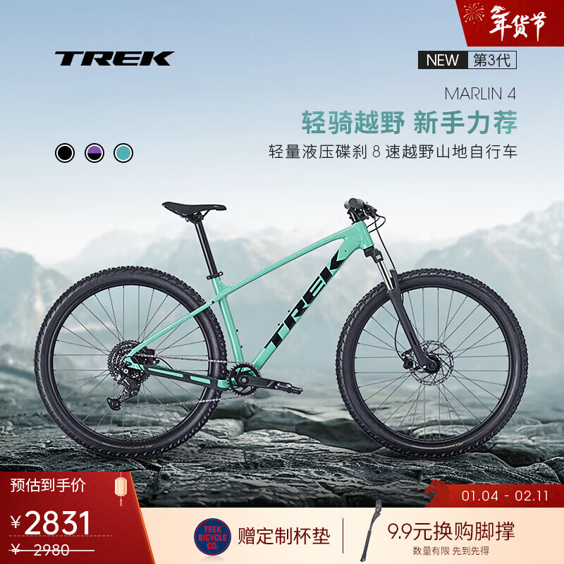 崔克（TREK）MARLIN 4 GEN 3轻量油碟避震越野山地自行车门店提取 蓝绿色 M/L（建议身高173-180CM） 8速