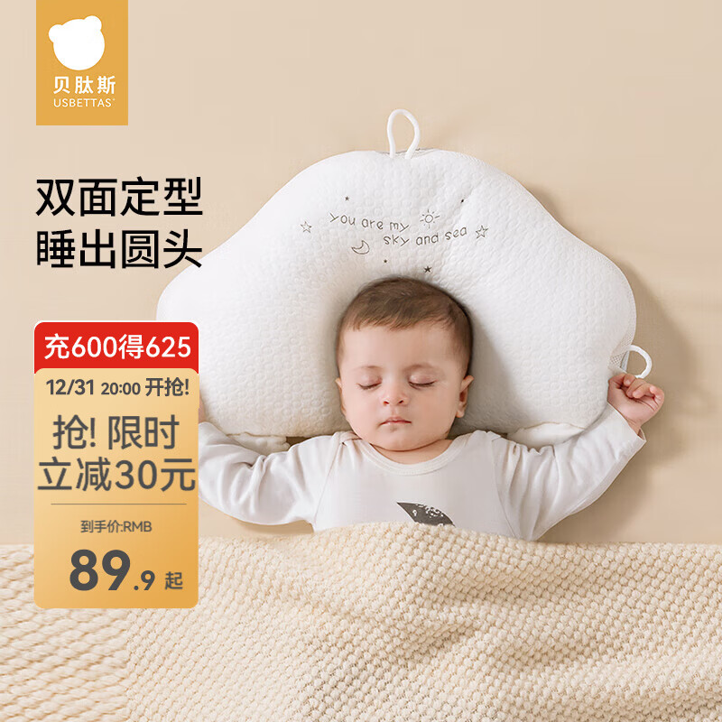 贝肽斯婴儿定型枕头四季0到6个月以上新生儿宝宝枕头 蓝色天使款【抗菌棉】 抽绳调节