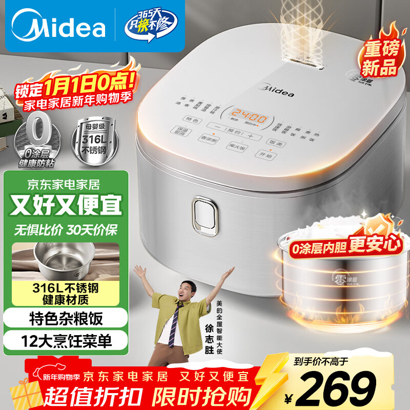 美的（Midea）电饭煲 0涂层电饭锅4升 316L不锈钢内胆3-4人家用多功能无涂层微压智能预约MB-RE476S