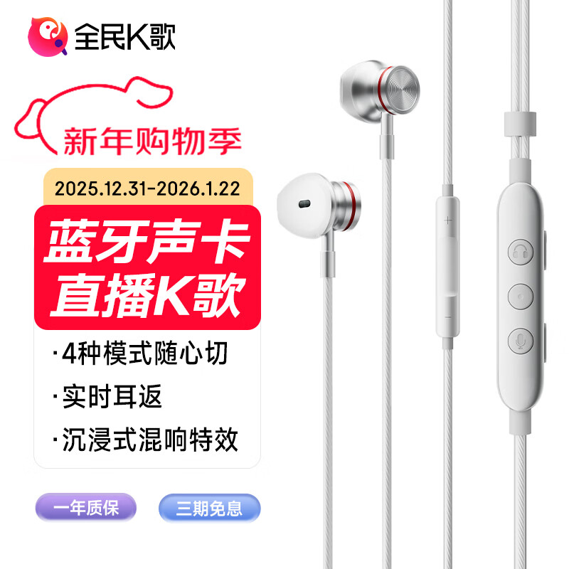 全民K歌 腾讯音乐联合定制蓝牙直播声卡K歌耳机线控麦克风音箱自带耳返打分直播唱歌录音Ultra专业版白色