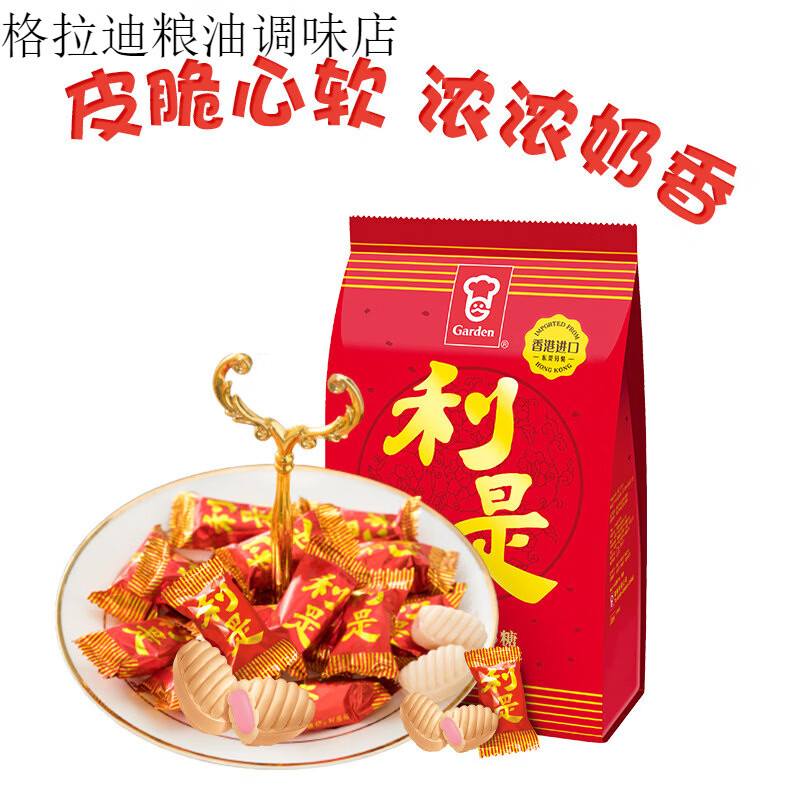 嘉顿利是糖糖果散装喜糖年货糖公司团购送礼节日草莓夹心硬糖 利是糖180g【利利是是】