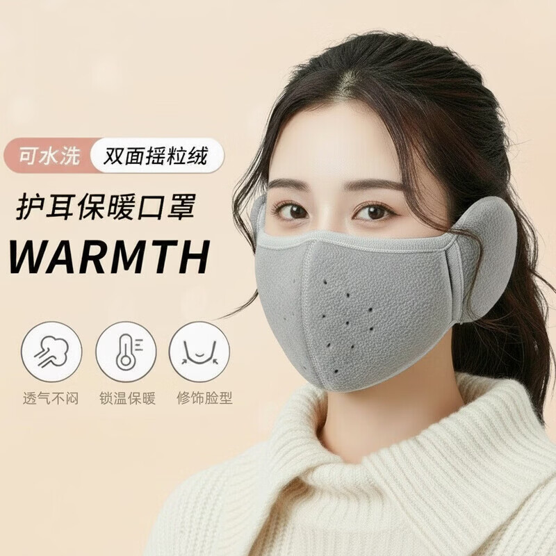 洋臣2026年新款冬季保暖耳朵防冻耳罩男女骑行防风全脸防寒加厚挡风 加长护耳-保暖口罩2个装【粉+灰色】 京东折扣/优惠券