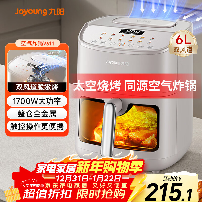 ������Joyoung��˫������ۿ�����ը���ⷭ����ö๦��6L����������ըһ�������ǻ���Ӵ��ؿ��Ӵ��Ӵ� KL55-V611 190.1Ԫ