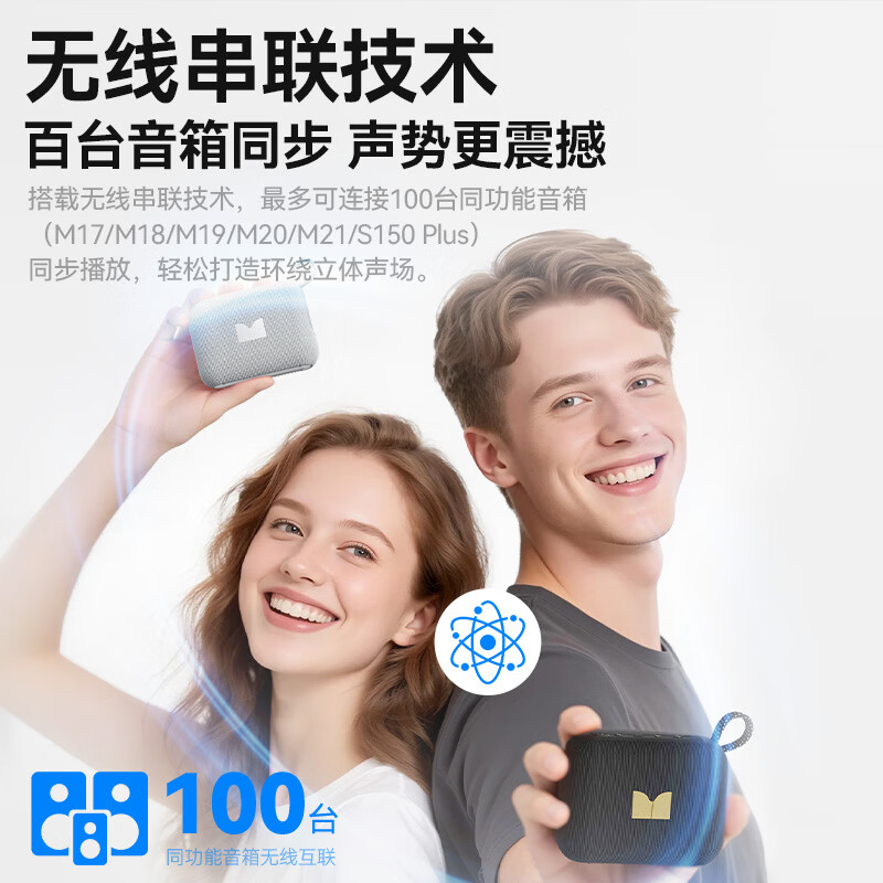 魔声（Monster）M21 便携式蓝牙音箱 低音炮 户外音箱 极速充电长续航 防水防尘 迷你小音响 黑色