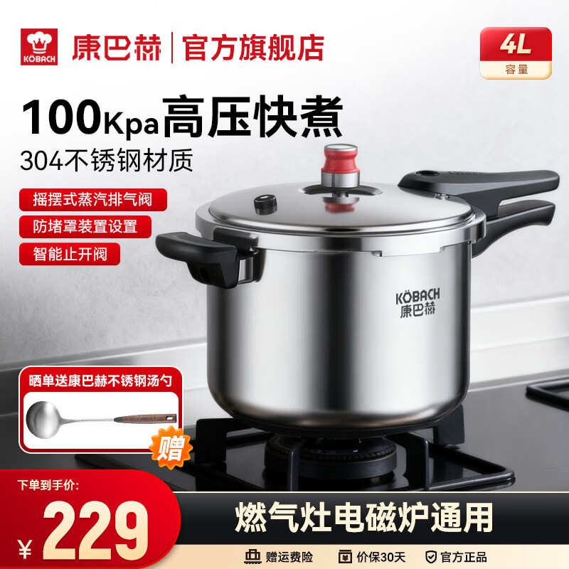 ���ͺգ�KOBACH�� ��ѹ��304����ּ��ø�ѹ��ȼ��ͨ�ô������Ӻ��������ѹ���� ���ʺ�3-5�ˡ��Ͳ�������� 20cm 4L 228.65Ԫ
