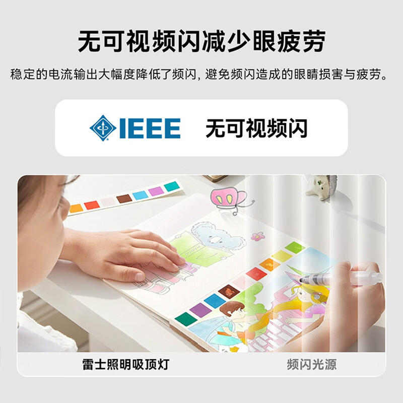 雷士照明（NVC）全光谱led护眼吸顶灯客厅灯大灯主灯卧室灯具套餐2025流行款柠梦S 【全光谱护眼】柠梦-三室一厅6