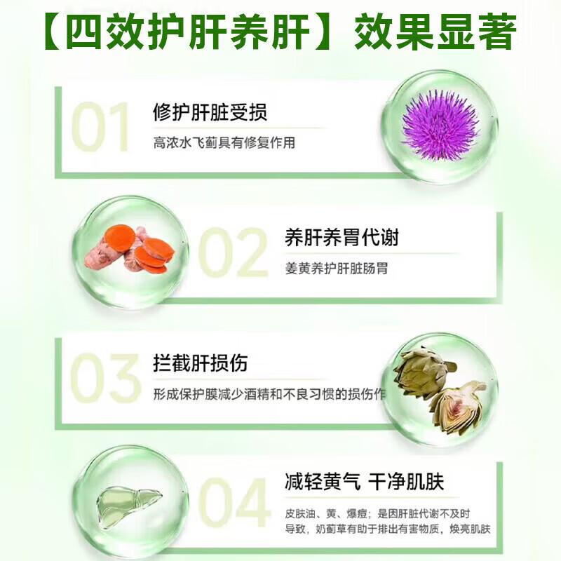 Swisse ; Swisse奶蓟草片养肝/有效期27年初 2瓶装【肝劲续航】 400粒*2瓶