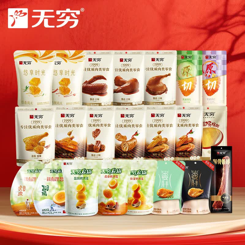 无穷鸭脖袋装烤伴翅鹌鹑蛋鸡脖鸭脖鸡米卤蛋多款任选装零食小吃 蜂蜜烤鸡肩胛骨肉60g（共4小包）