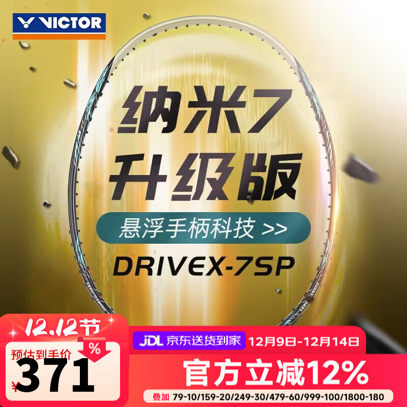 ˶ࣨVICTOR ʤëȫ̼Сն߰׽Сhawk ԦDX-7SP3U ʹ+ֽ 371Ԫ