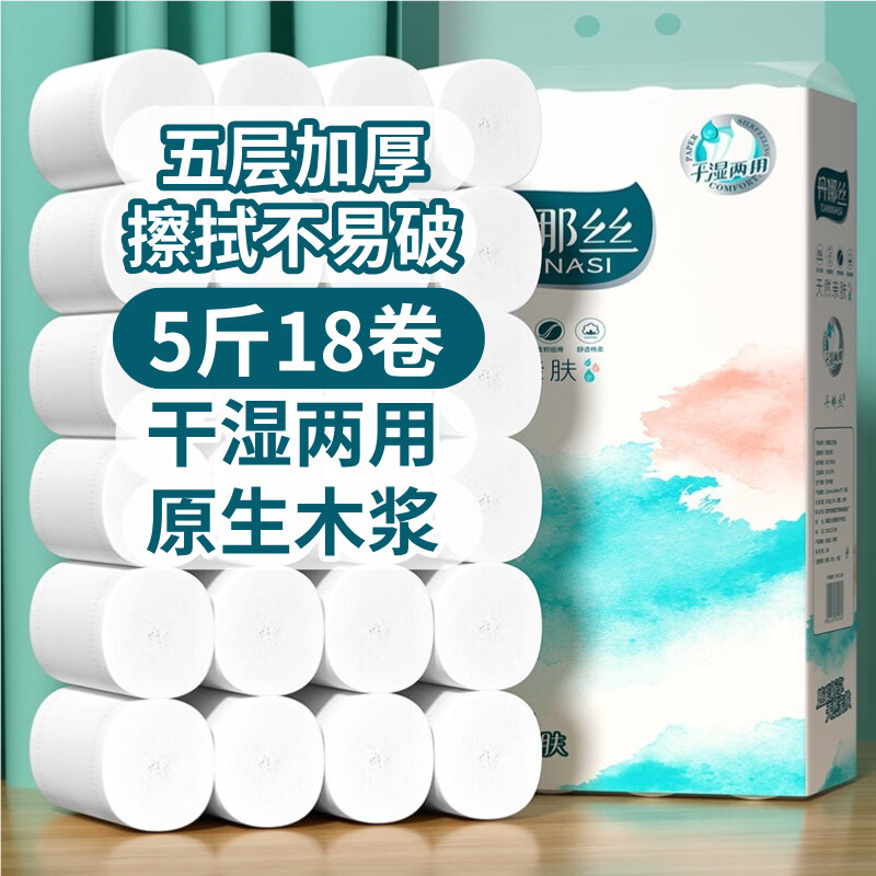 丹娜丝五层加厚无芯卷纸138g*18卷 16.8元 - 86线报