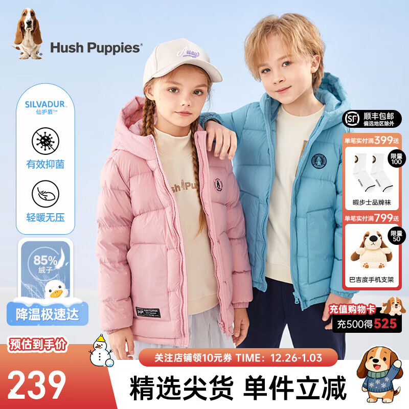 暇步士（Hush Puppies）童装儿童男女童冬装新款舒适保暖简洁款羽绒服 星空蓝 110 cm