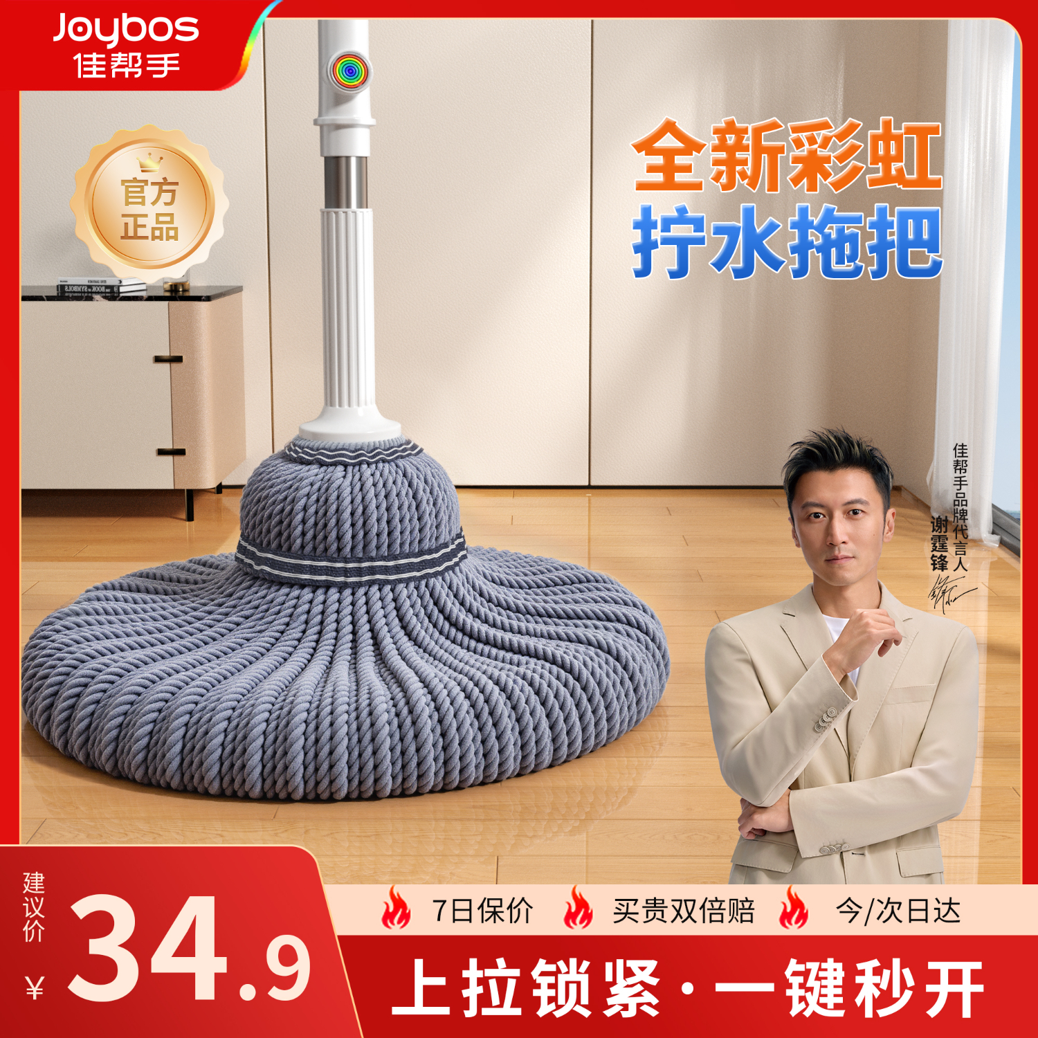 佳帮手免手洗自拧水拖把家用2025新款一拖净懒人旋转地拖墩布1拖头