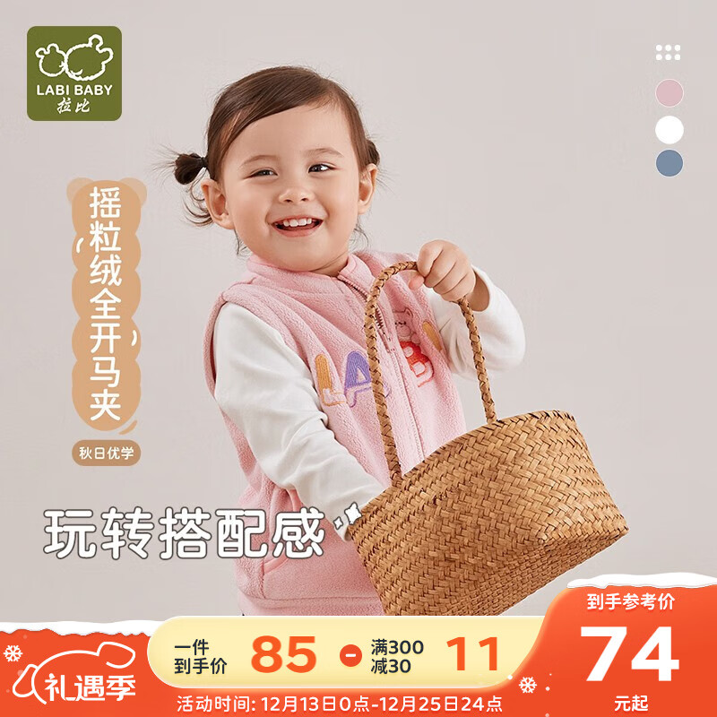 拉比儿童马甲秋冬男女童宝宝马甲保暖上衣摇粒绒全开外穿马甲 玫瑰红 80