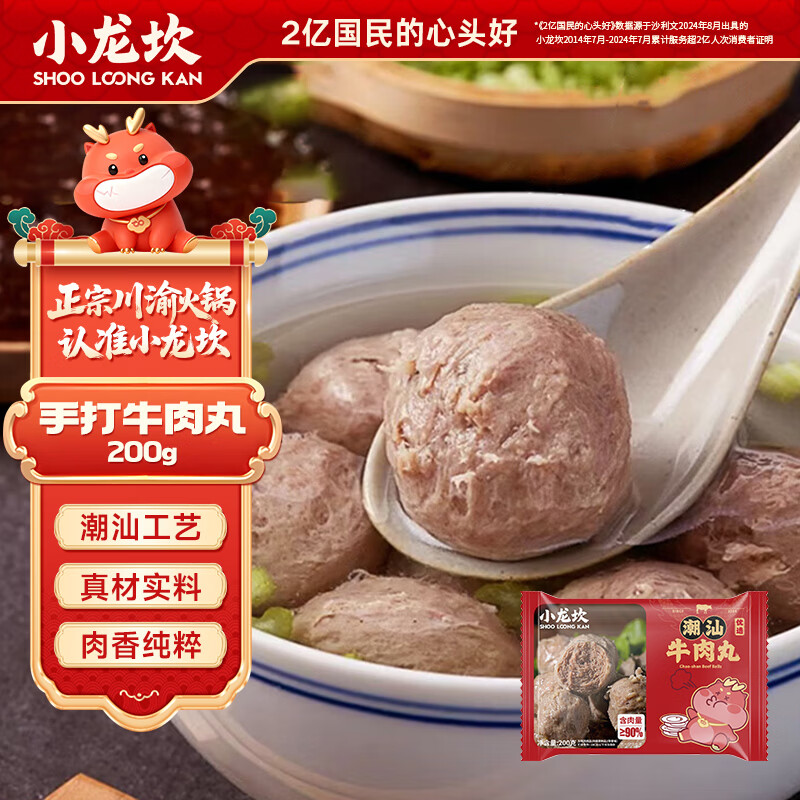 С����ţ���賱���ִ�200g ���ʳ�Ĺض����������Ͽ���ը������������ 6.44Ԫ