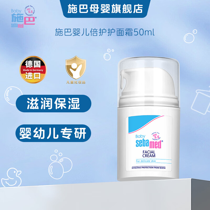 ʩ��Ӥ����˪50ml��ͯ������ʪ˪�滺���Ѳ���˪�¹���������Ʒ���˪ ��ͯ��˪50ml��Ч��26.5�� 47.25Ԫ