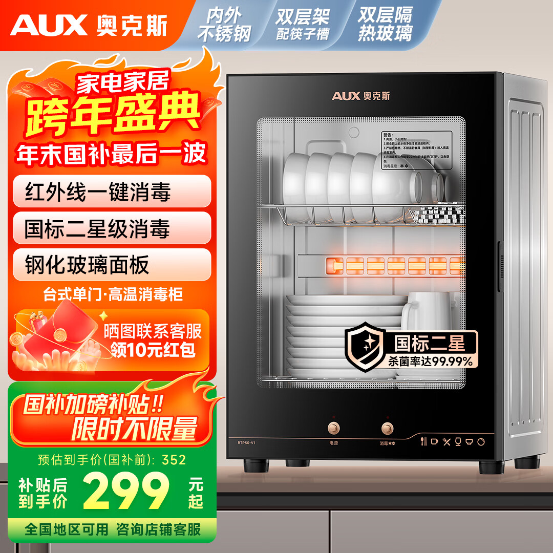 �¿�˹��AUX�����������С�����������Ǽ�������ʽС��̨ʽ�����;����豭���������������Ҳ�����RTP50-V1 299.2Ԫ