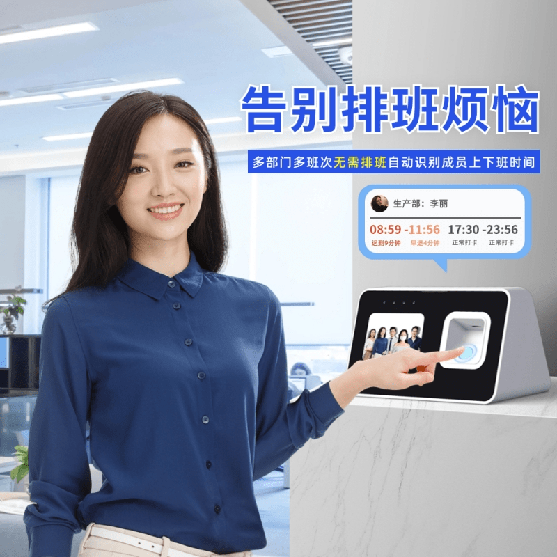 勤上云自带网络人脸指纹识别打卡机员工上下班办公刷卡签到考勤机 30天买贵包赔