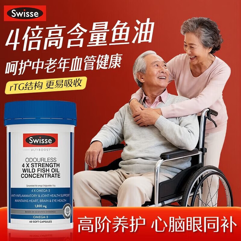 Swisse ; Swisse澳洲进口Swisse4倍高浓度深海鱼油富含DHA呵护中老年健康60粒 两瓶装 150粒*2瓶