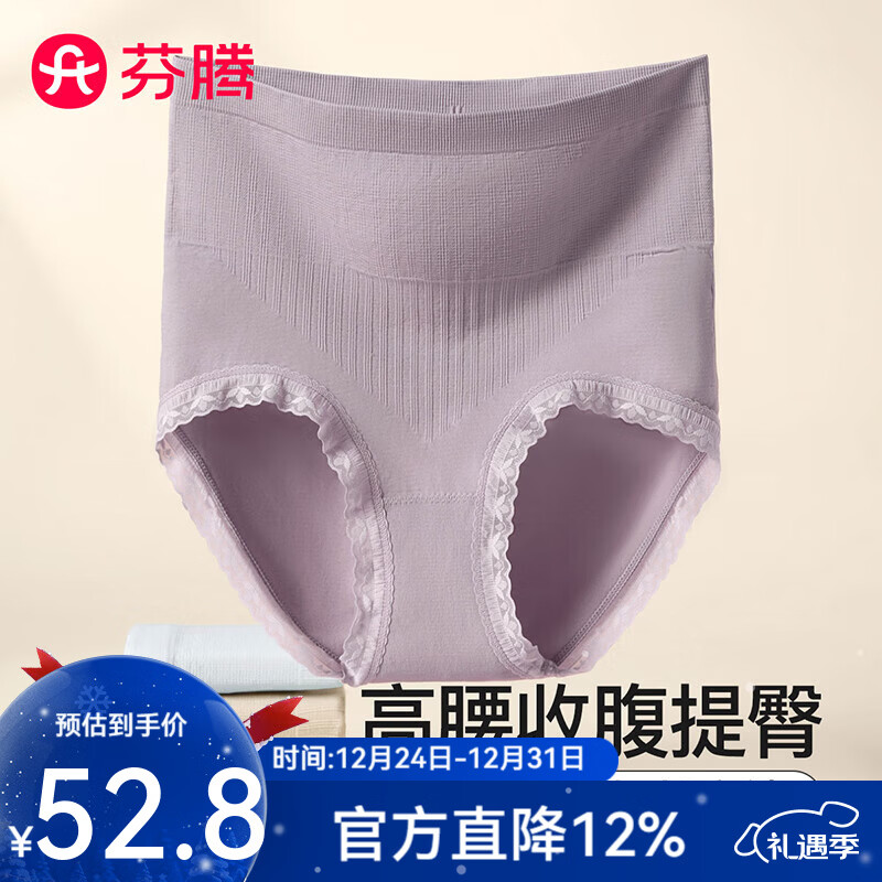 芬腾内裤女【收腹提翘臀】4条装舒适透气加长裆高腰防夹臀简约女士 肤色/浅兰/香芋紫/浅绿 4条 L