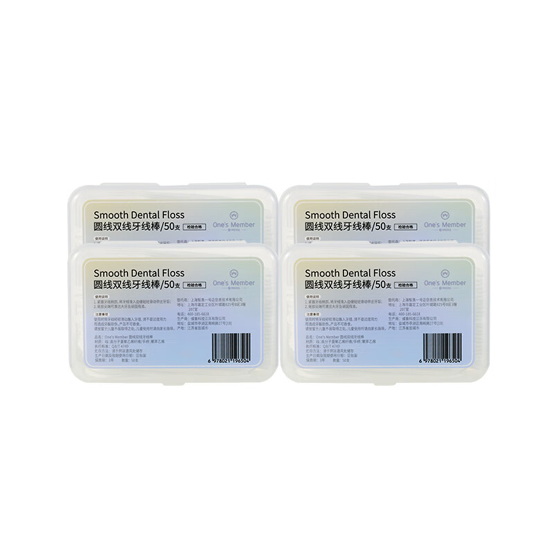 1号会员店高弹力牙线双线高效清洁牙齿剔牙缝便携牙线棒 50支*4盒共200支