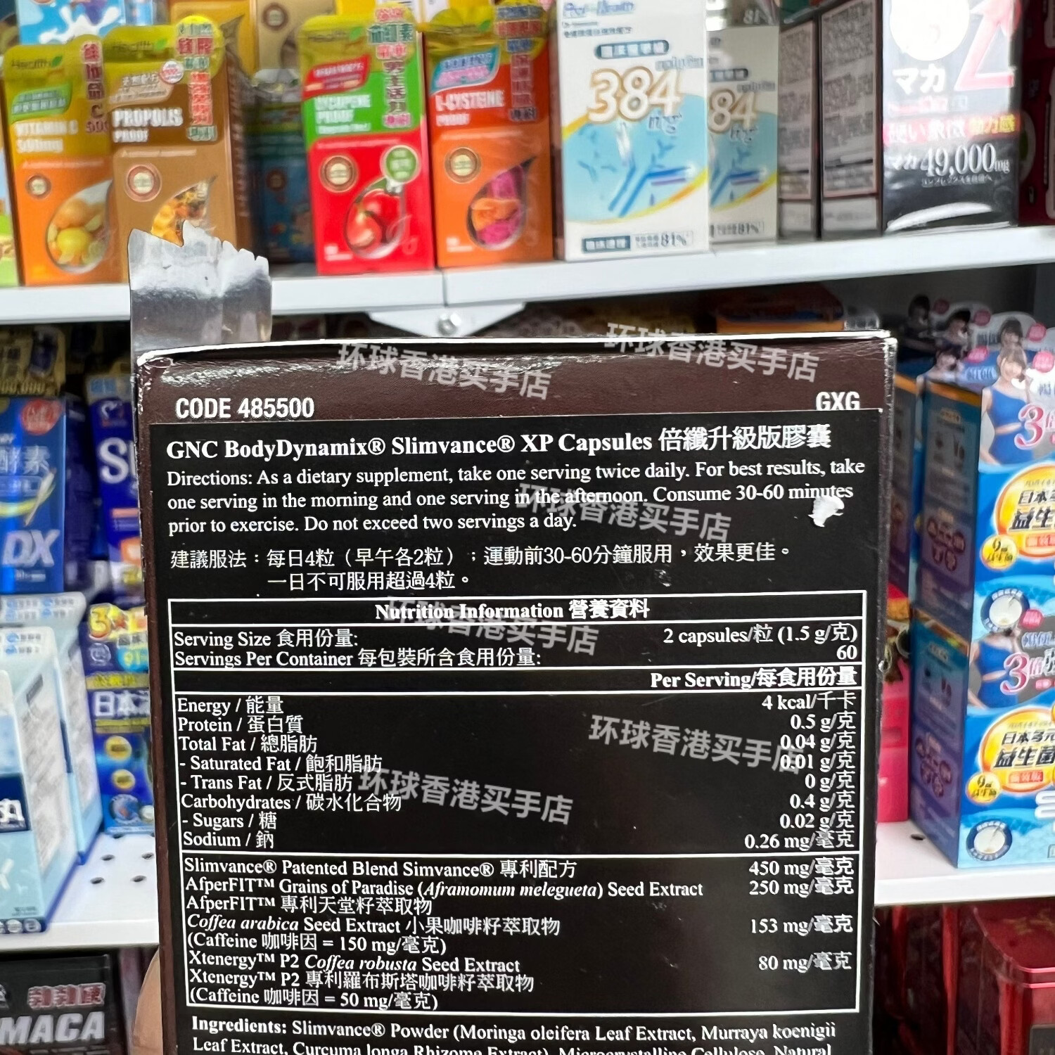 万宁(mannings)香港代购健安喜倍纤升级版燃脂120粒胶囊减磅修腰臀