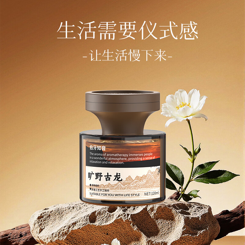 塔罗车载香薰汽车香水空气清新剂茶香味持久留香男士专用高档香氛摆件 【1瓶体验装】旷野古龙-120ML