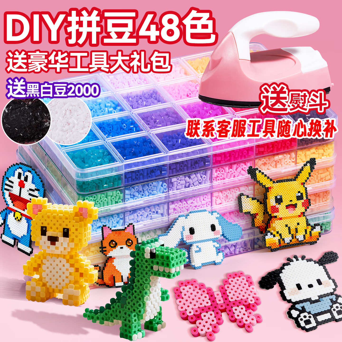 迪漫奇精品拼豆豆手工diy材料包全套装立体融合豆笔工具熨斗生日礼物48