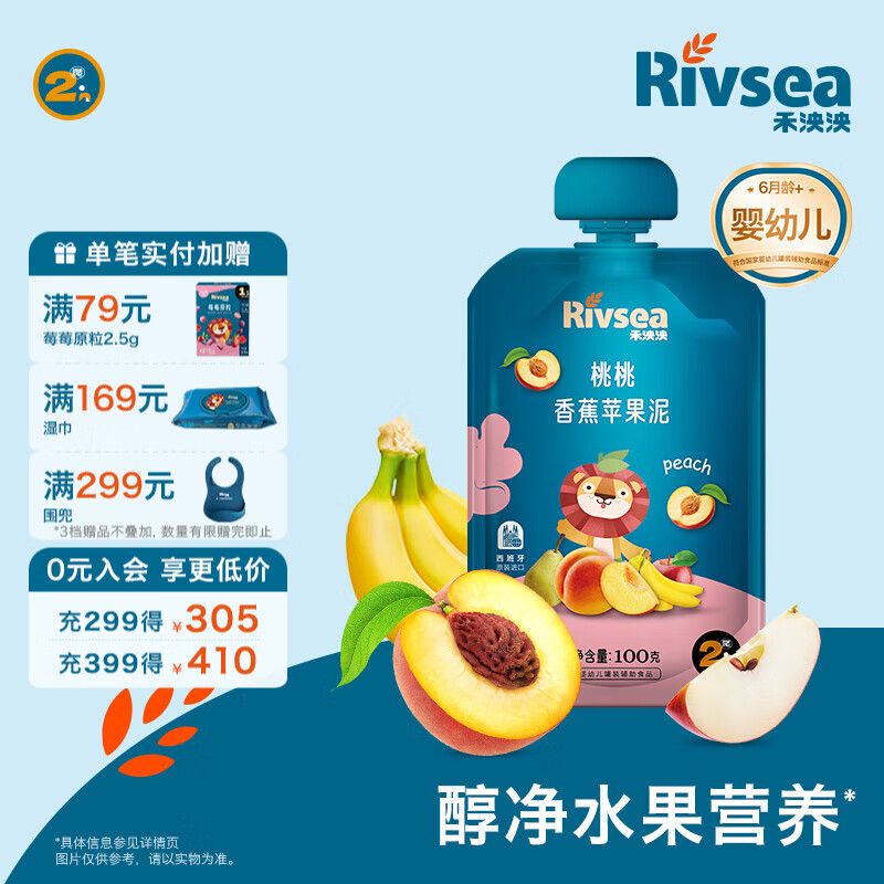 禾泱泱进口果泥 欧洲有机 婴幼儿6个月以上辅食水果泥泥 不添加白砂糖 桃桃香蕉苹果泥 100g*1袋