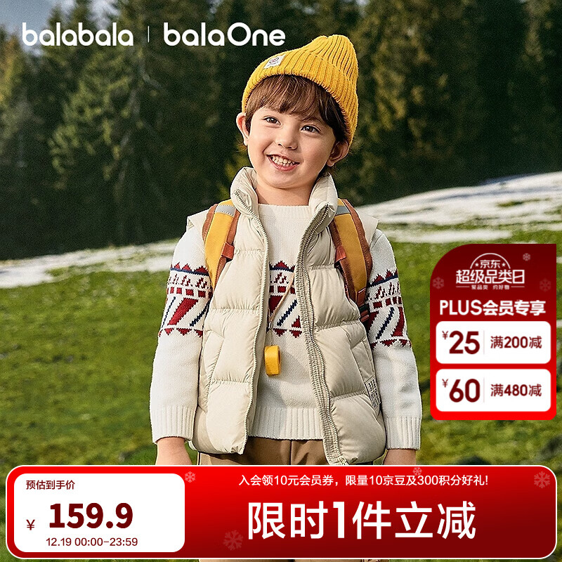 巴拉巴拉童装儿童羽绒马甲2025新款冬装男女童亲子装保暖外套羽绒服简约潮 卡其-白鸭绒-85%绒子 100 （充绒量35g）