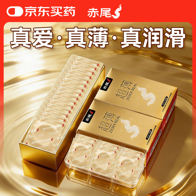 赤尾金装ZIOXXREAL超薄避孕套24只男用玻尿酸润滑安全套