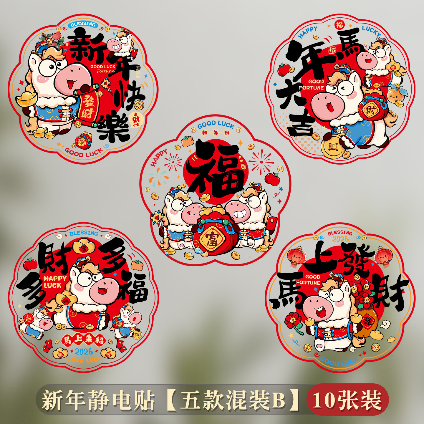 �����Ų�ɫ����2026�����¿�־��������괰��������������������װ�� 30#B���װ��10��ֱ��Լ27cm