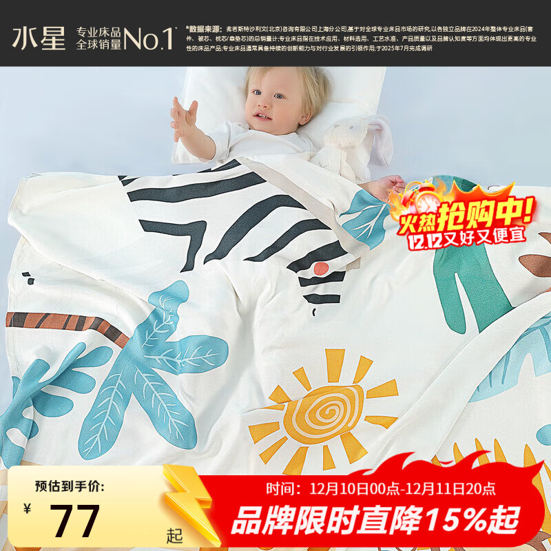 水星家纺 儿童毛毯空调被被午睡毯萌宝卡通印花抗菌冰丝毯 萌宝【再生纤维/抗菌A类】绿 80cm×100cm