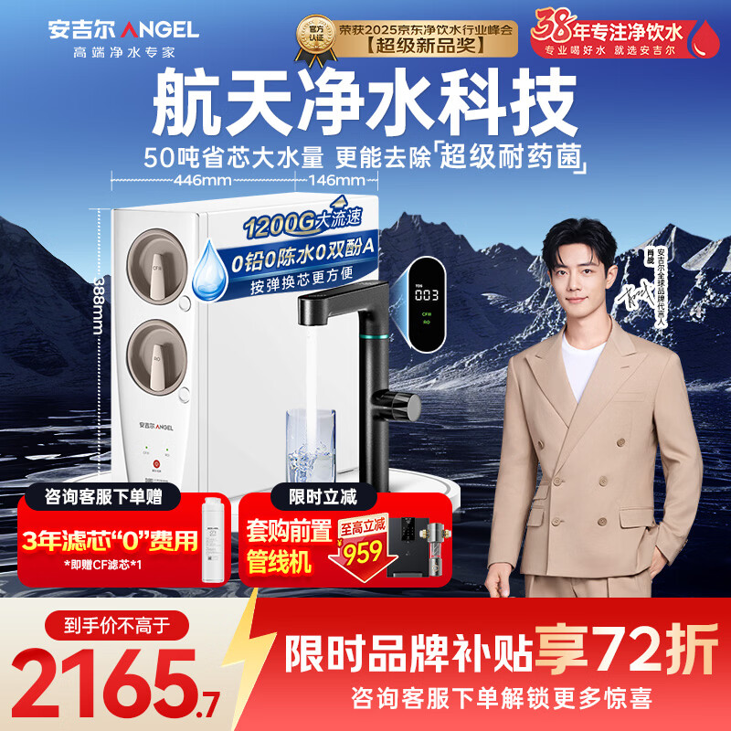 ���������þ�ˮ������Pro1200G����͸����ֱ����ˮ��5�곤ЧROĤ���˴�ˮ������J3673-ROC150�� 2075.52Ԫ