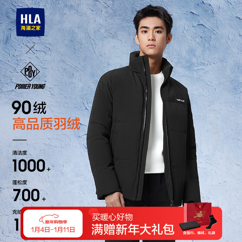 海澜之家羽绒服男立领远红外外套男冬季 黑色9H XL 180/96A 推荐151~164斤