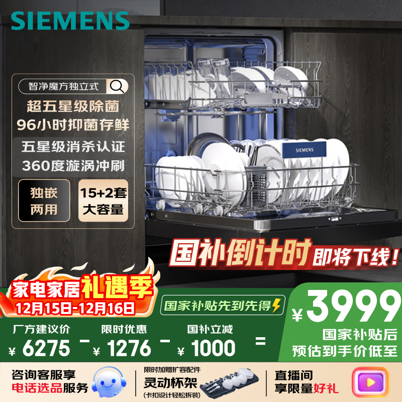 �����ӣ�SIEMENS���Ǿ�ħ������ʽ ϴ���15+2�״�������Ƕ�������ܿ��ź��96h�־������Ǽ���ɱSJ23EB24KC 3998.4Ԫ(������)