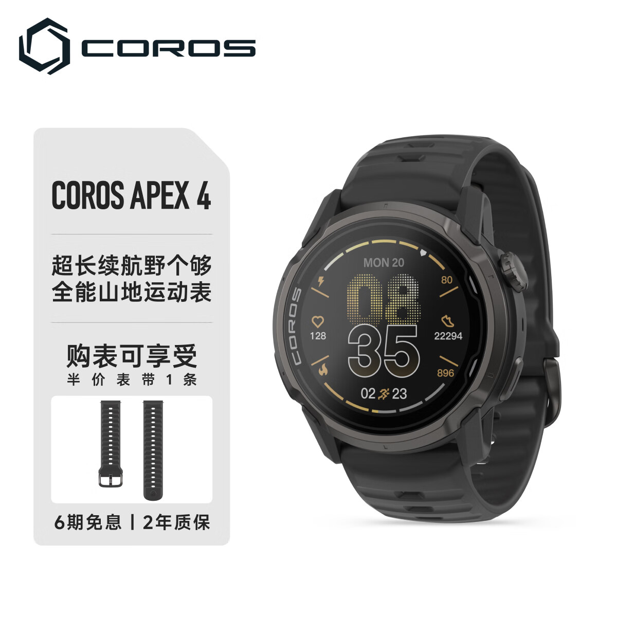 高驰COROS APEX 4户外运动表越野登山徒步跑步马拉松骑行心率血氧GPS
