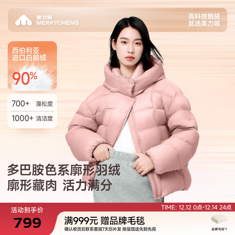 美力城暖天鹅羽绒服女装短款极地鹅绒百搭保暖外套108 慕斯粉 S （100-110斤）