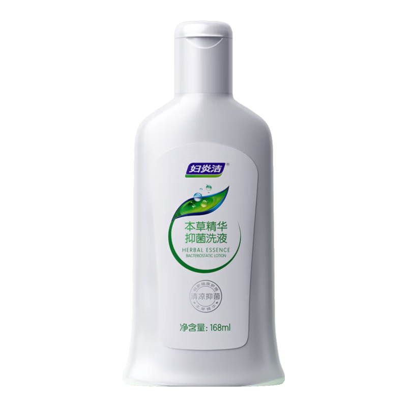妇炎洁植物本草洗液女性私密养护温和私处清洗抑菌护理液 本草抑菌精华洗液168ml
