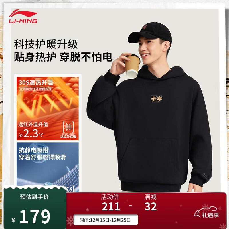 李宁连帽卫衣男女同款2025新款加绒都市通勤百搭休闲运动上衣AWDVJ15
