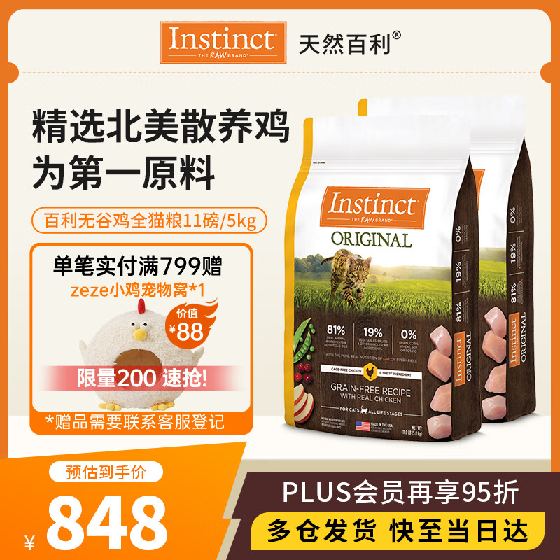 ��Ȼ����è�����ڰ����޹ȼ�ȫè����11��*2�� 582Ԫ