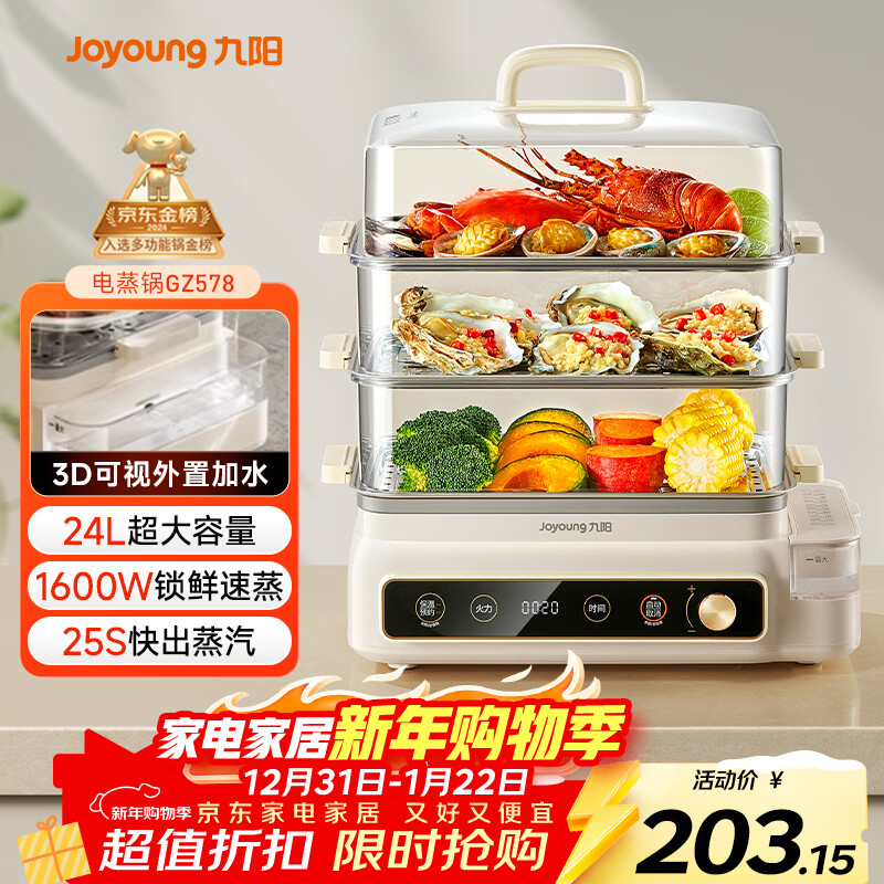 ������Joyoung��������24L������������ö๦�ܵ��������з����;����ȫ͸���Ӵ��������ƬGZ578����������� 166.2Ԫ