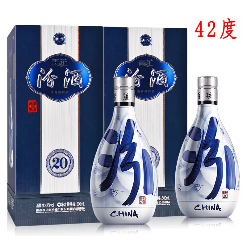 汾酒【喜宴专享】山西杏花村汾酒  清香型白酒 自饮送礼  42度 500mL 2瓶 青花20 双瓶装