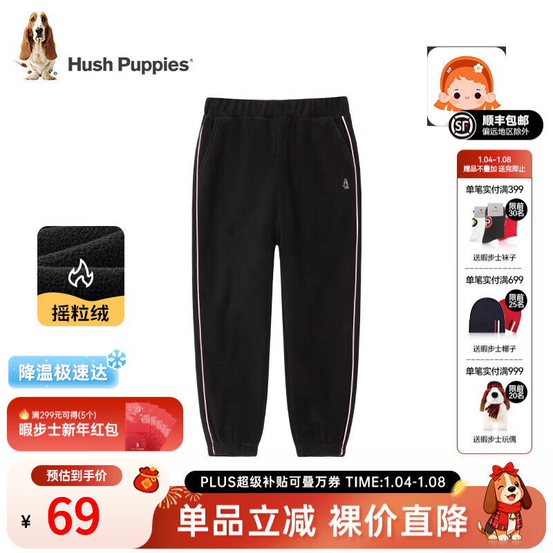 暇步士（Hush Puppies）童装儿童男女大童秋冬款舒适简约百搭针织长裤 钻石黑D款 130