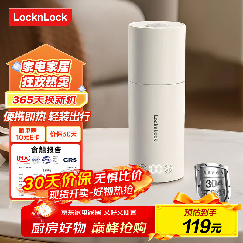乐扣乐扣便携式烧水杯便携式热水壶烧水壶出差恒温杯电热水杯户外电热水壶保温杯旅行小型加热水杯 0.35L -304不锈钢内胆
