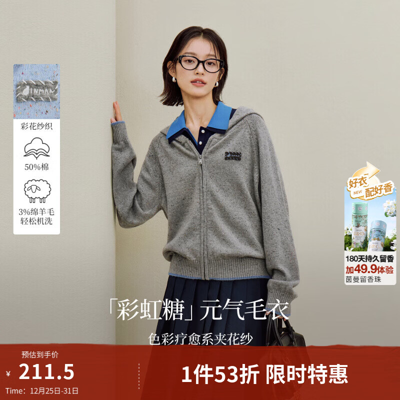 茵曼2025冬季女装新款彩点撞色连帽针织开衫休闲通勤宽松毛衣外套 花灰色 S