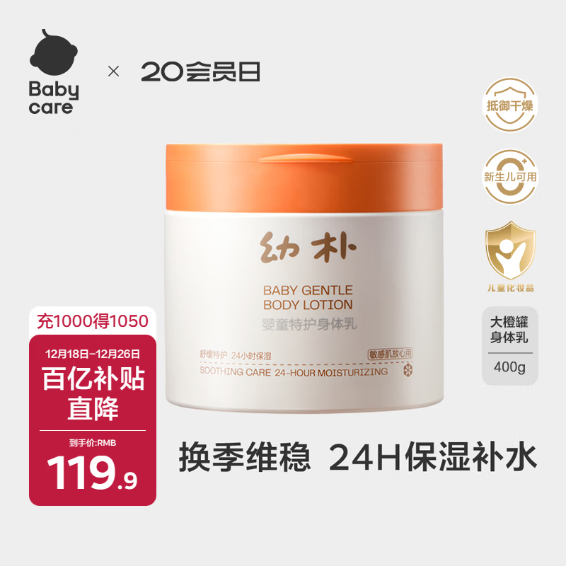 babycare Ӥͯ�����ػ���ȹ������� 400g �ļ�����ʪ�޻���ͯר�� 96.82Ԫ