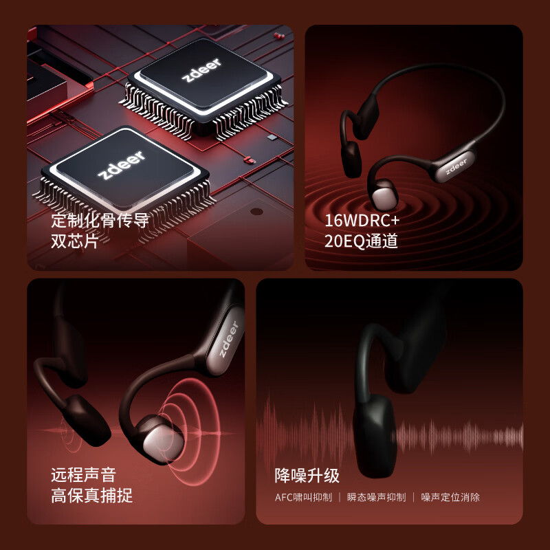 左点zdeer骨传导助听器 防丢不入耳颅骨传中老年人轻中重度耳聋耳背 4代se|性价比款|左右独立调节|5H续航