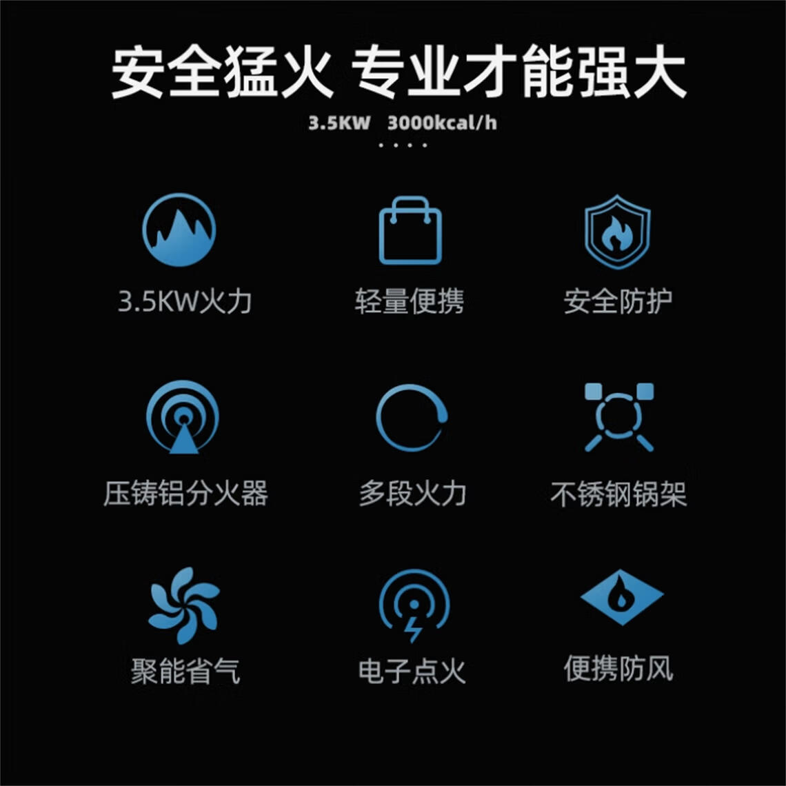 劲舟卡式炉户外野外炉具炊具便携式卡磁瓦斯炉火锅炉燃气罐炉家用商用 蓝色配收纳箱+3.5KW超猛火力防爆防风