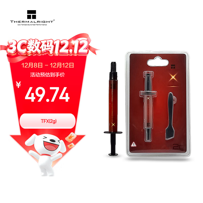 利民（thermalright）TFX(2g)（导热硅脂/ CPU散热膏/ 2g装/导热系数14.3/笔记本导热膏）